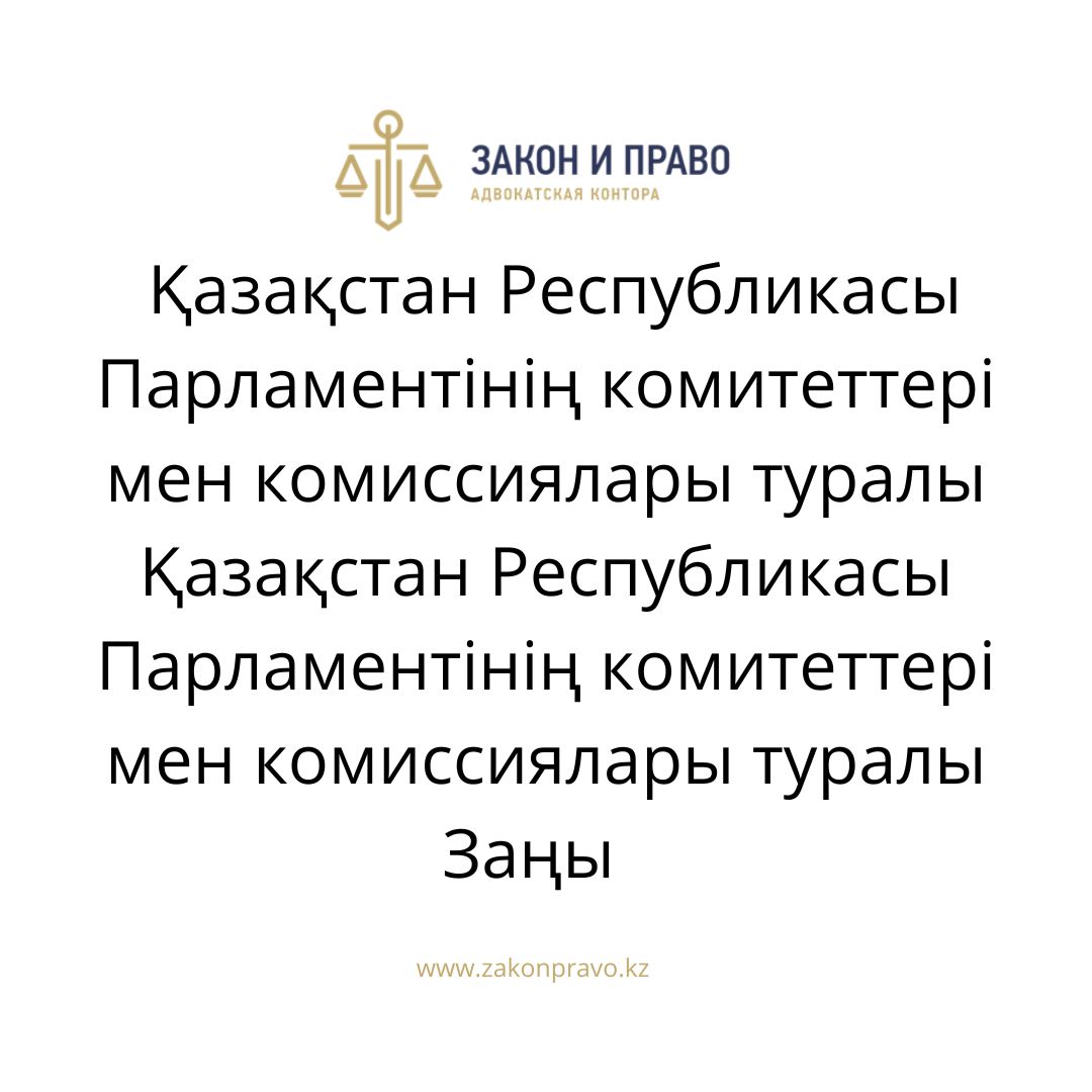 АMANAT партиясы және Заң және Құқық адвокаттық кеңсесінің серіктестігі аясында елге тегін заң көмегі көрсетілді